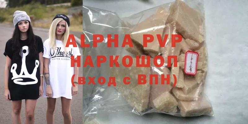 Alfa_PVP кристаллы  Лесозаводск 